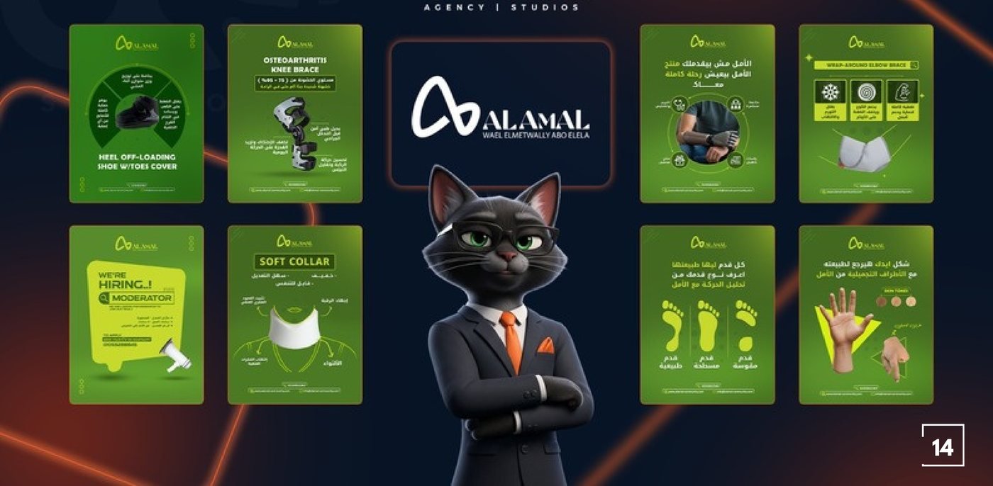 AL AMAL
