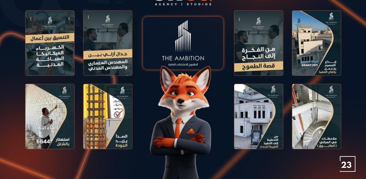 The Ambition