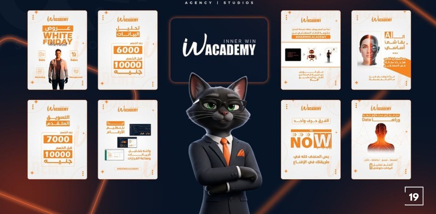 iW Academy