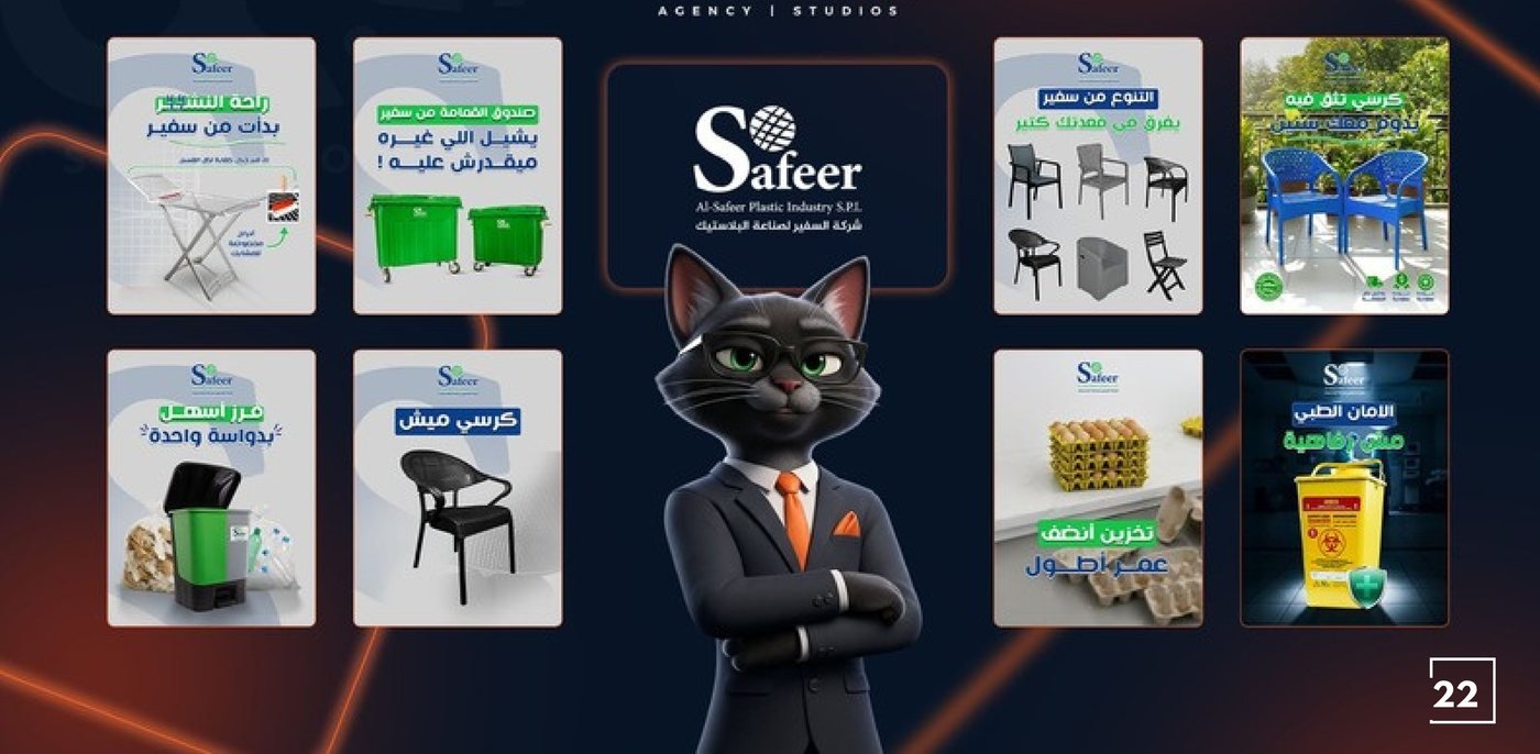 Safeer