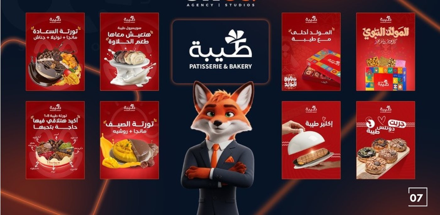 Tiba Patisserie & Bakery