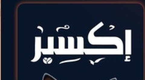 Exeer